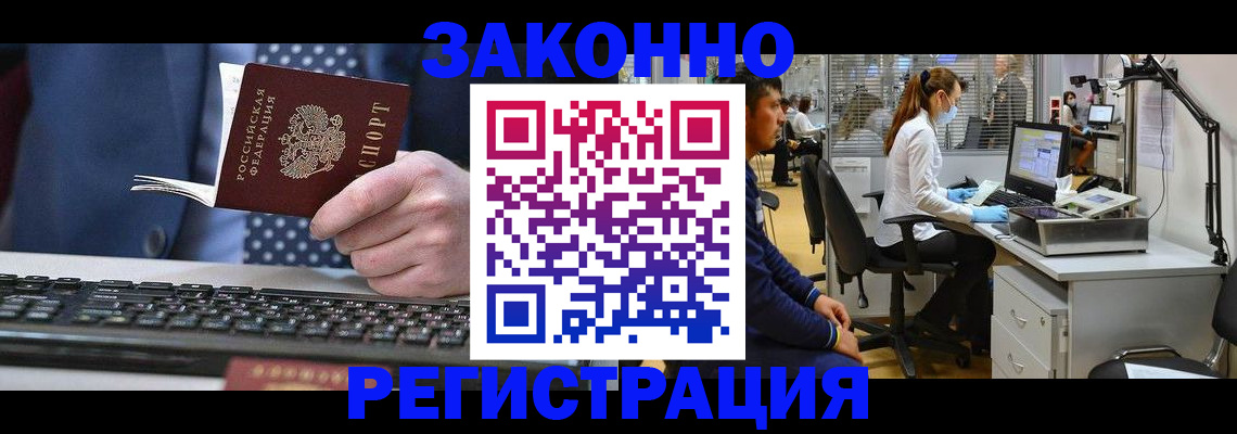 прописка гарантия в Нижневартовске