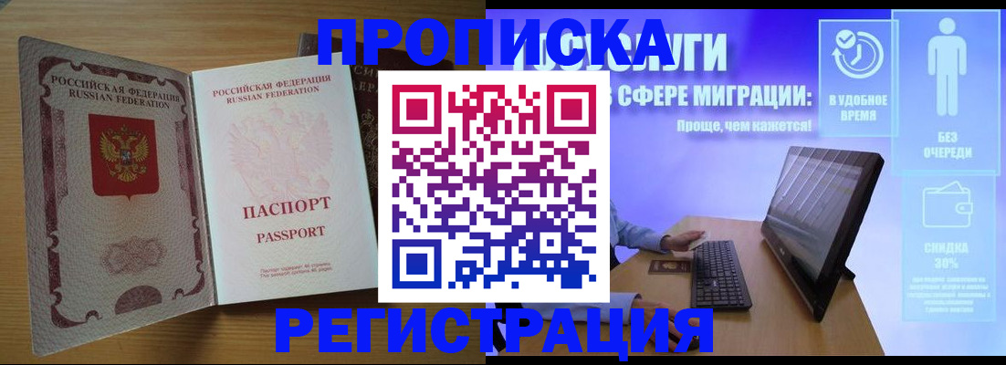 миграционный учет в Нижневартовске