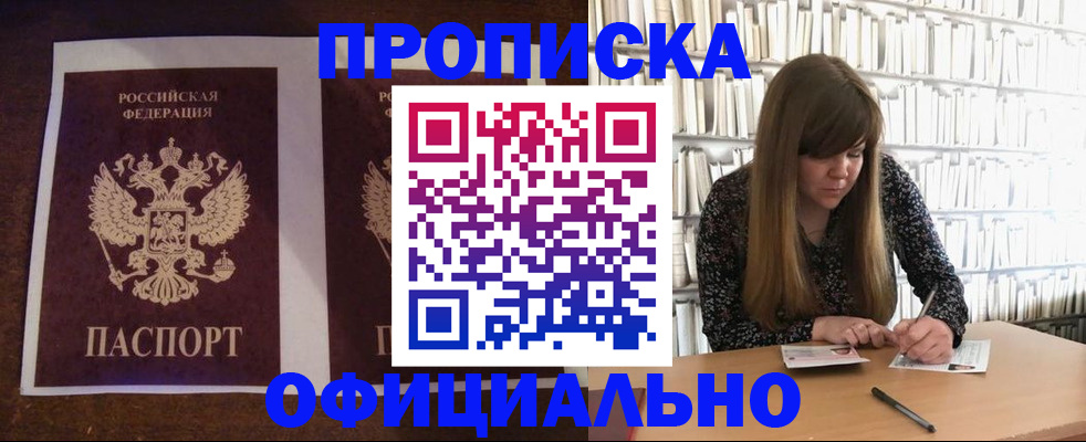 прописка паспорт в Нижневартовске