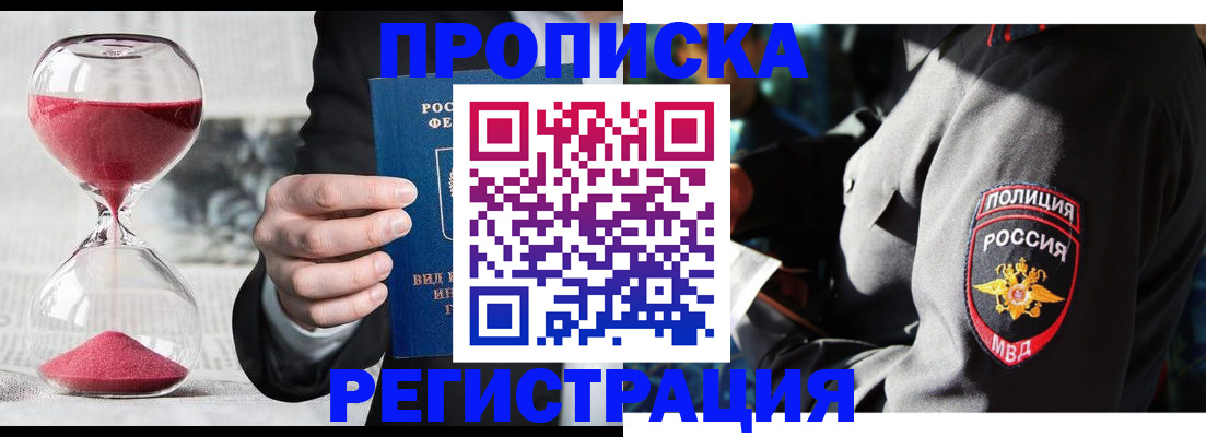 временная регистрация гарантия в Нижневартовске